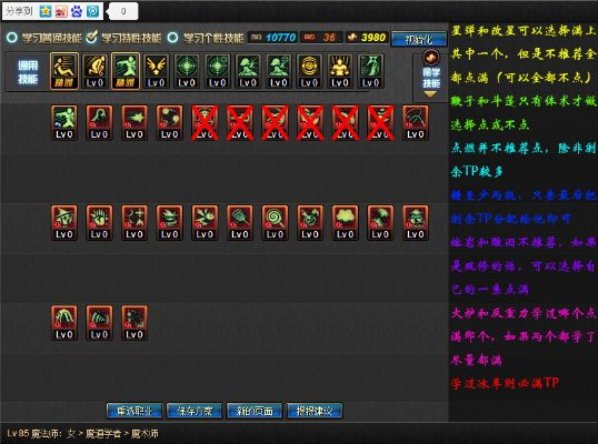 魔道刷图加点85版本或applocale 官方下载,数据引导设计策略_V_v6.756