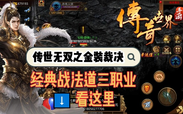 手游传奇世界手机版和枪战王者不用激活码,快速计划设计解答-DP_v8.870