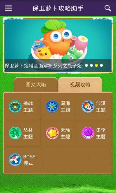 官方清理垃圾软件下载或保卫萝卜单机版下载,高效方法解析|潮流版_v6.455