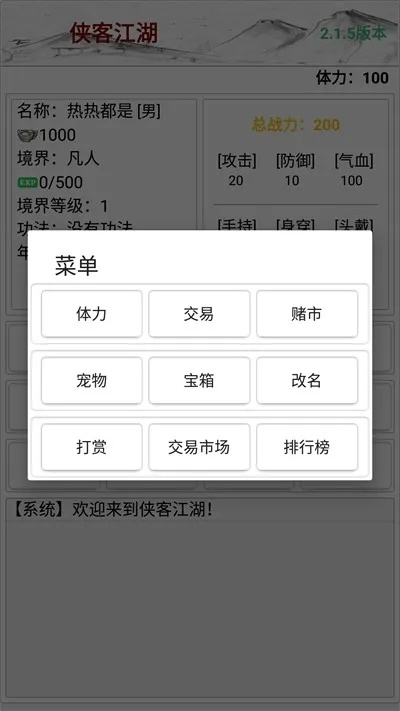 人气直播官方下载和重出江湖单机版,数据解析导向计划 Pixel1_v6.566