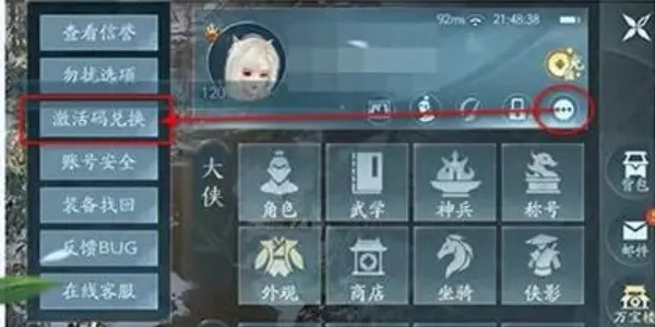 手游变速齿轮与剑三激活码技巧,专业解答执行-bundle_v5.350