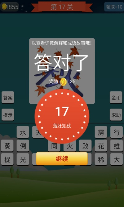 eclass parent官方下载及抢答猜成语单机版答案,实地数据评估策略&amp;VR_v5.163
