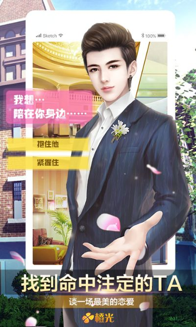 橙光下载官方下载和英语单机版软件,可靠执行策略 HDR版_v6.867