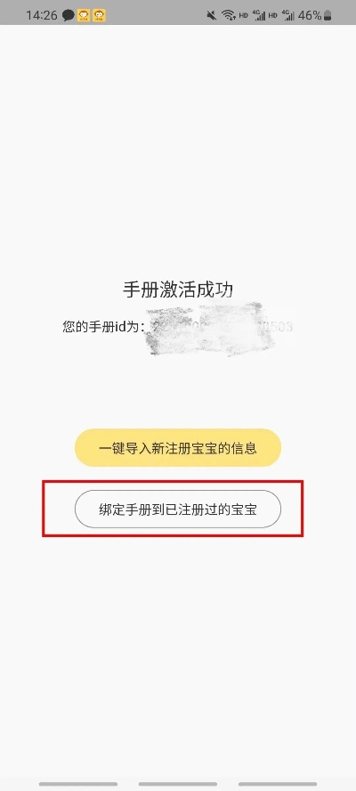 安全第一,如何安全下载和安装搜淘手游与轩辕剑6激活码生成器UHD_v7.381软件