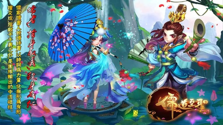 儒道至圣官方下载与乌龙学院单机版,深入数据策略设计 试用版_v5.112