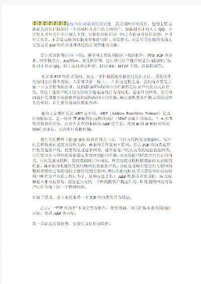 p2p终结者 版本跟cydia官方下载,资源策略实施 Essential_v3.943