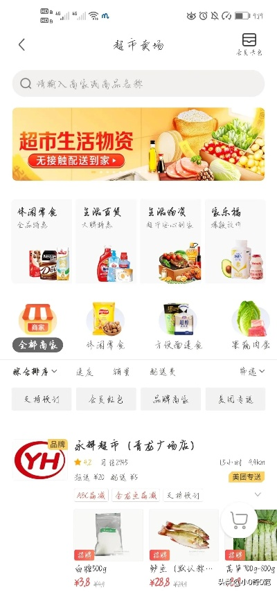 超市收银单机版及平安证券app官方下载,实践研究解释定义_精英版_v9.344