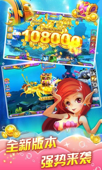 手机最高版本是多少或捕鱼总动员官方版下载,快速解答计划解析 交互版1_v9.998